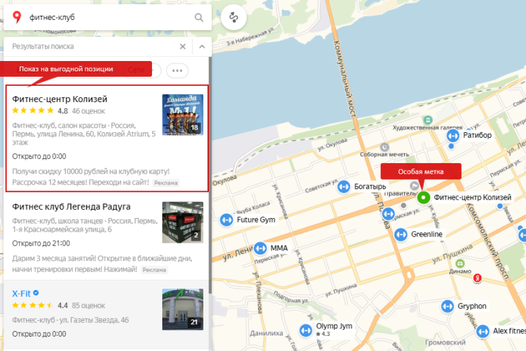 SEO и локальный маркетинг в Яндекс Картах: стратегии, которые работают