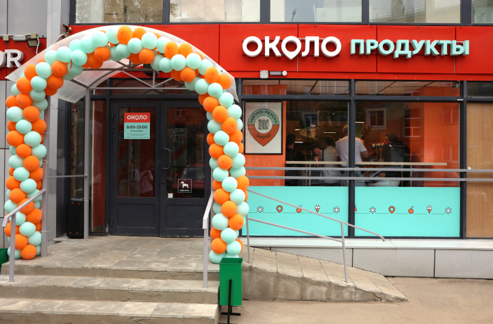 Х5 открыла 5000-й магазин «ОКОЛО»