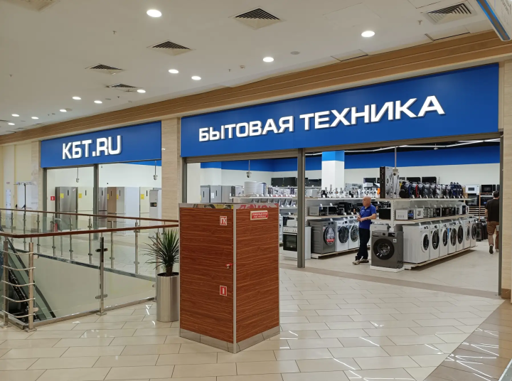 В казанском ТРЦ «Южный» появился магазин сети «КБТ.ru»