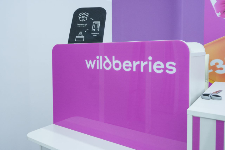 Wildberries начал предлагать накопительные счета с фиксированной ставкой