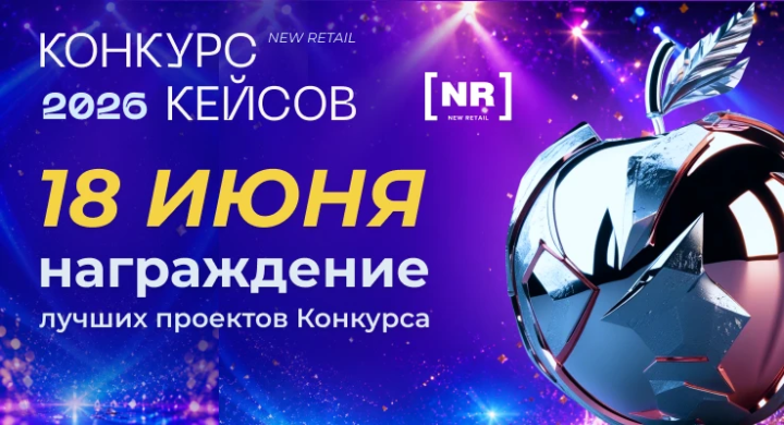 18 июня — торжественный финал и награждение лучших проектов Конкурса Кейсов 2026. Успейте зарегистрироваться!