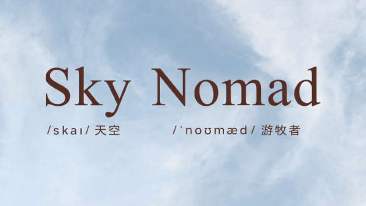 Xiaomi представила бренд автомобилей Sky Nomad
