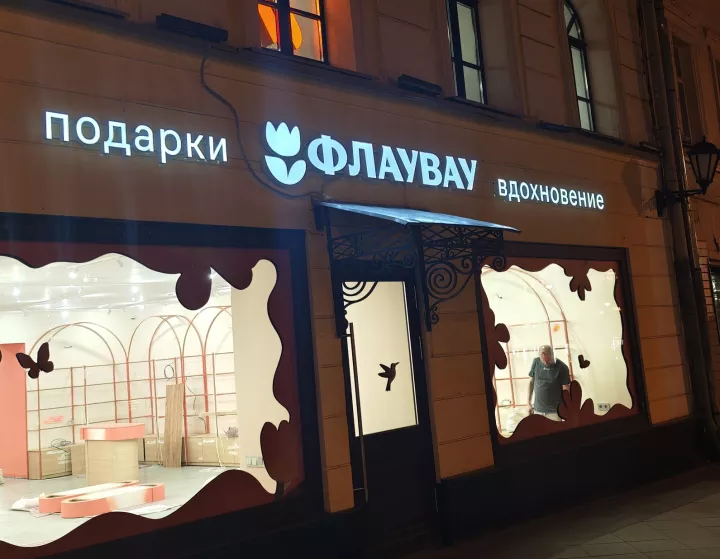 Flowwow начинает выпуск товаров для дома и интерьера под СТМ