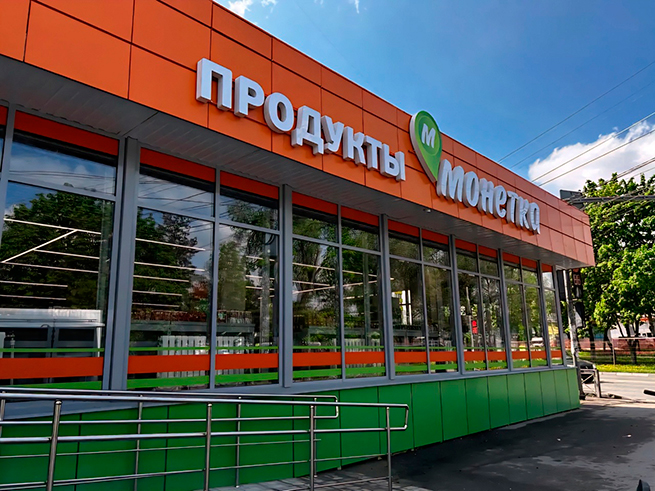 «Монетка» масштабировала ИТ‑инфраструктуру
