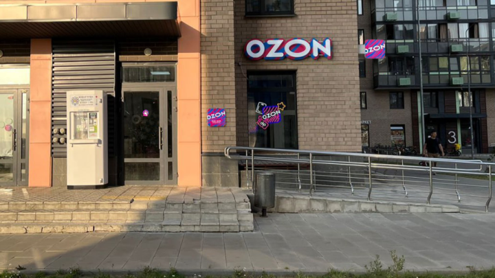 Ozon втрое увеличил срок уведомления продавцов об изменениях оферты